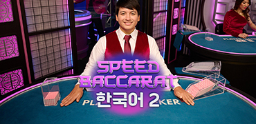 Speed Baccarat 2 NC Novibet