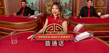 Korean Speed Baccarat NC Novibet